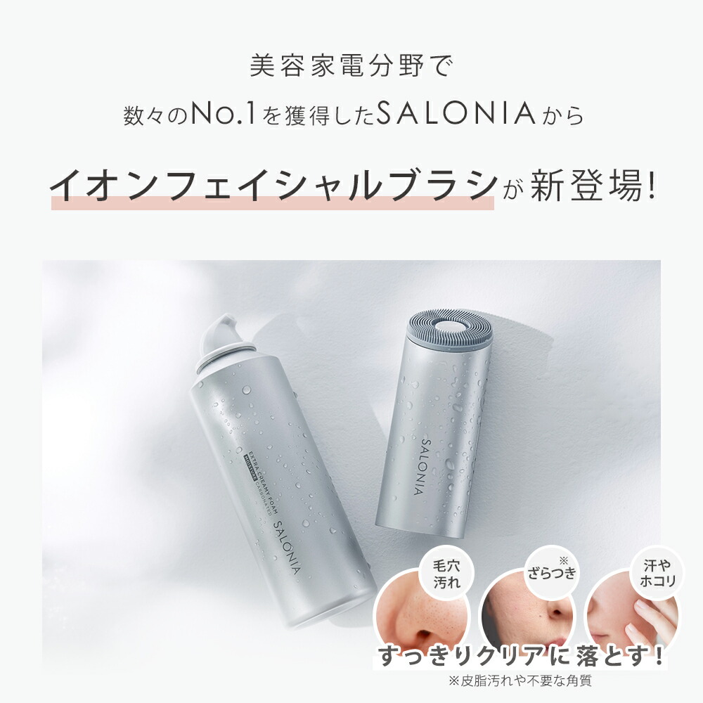 【SALONIAスタイルキープセット】ストレートヘアアイロンカールヘアアイロンスタイルキープヘアミスト