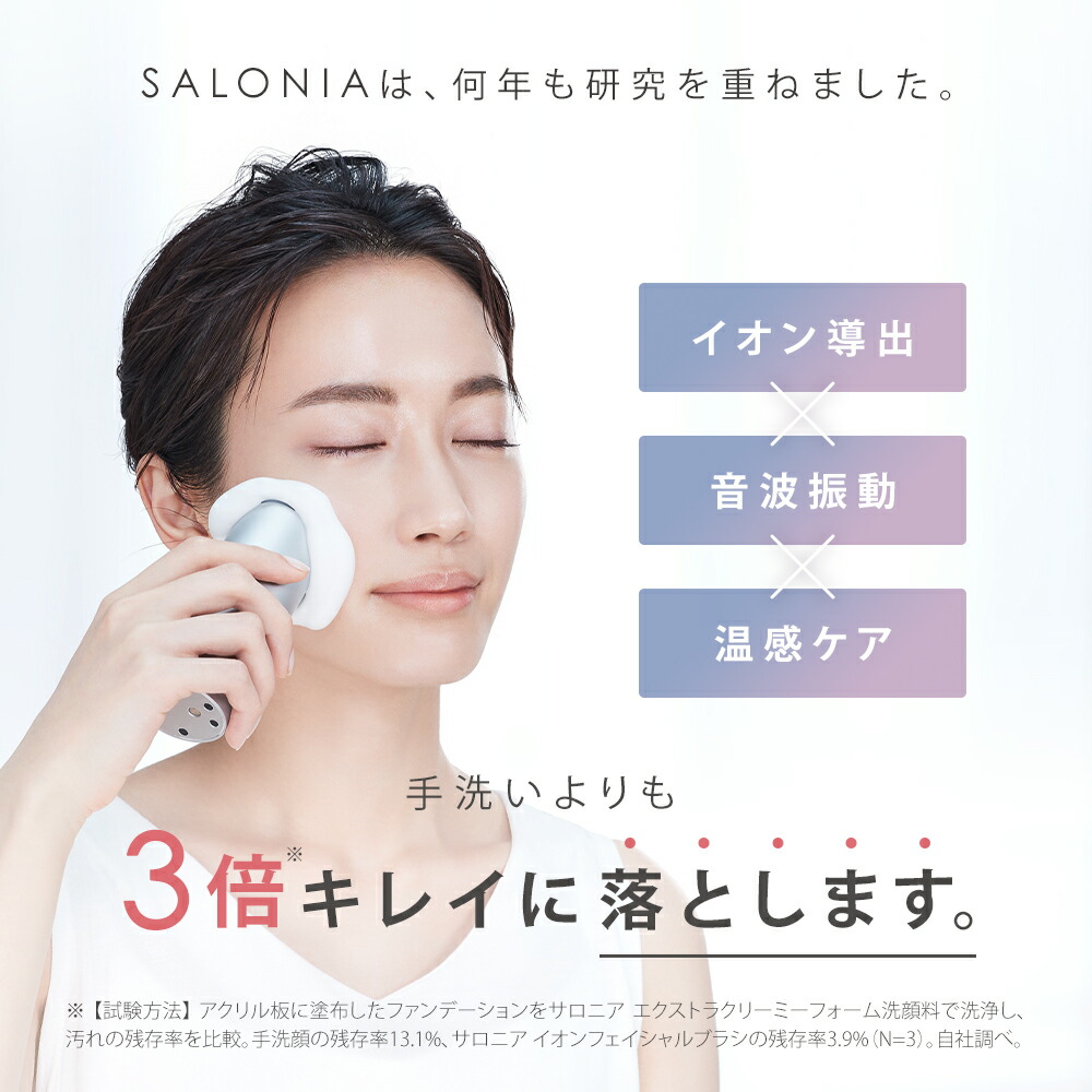【SALONIAスタイルキープセット】ストレートヘアアイロンカールヘアアイロンスタイルキープヘアミスト