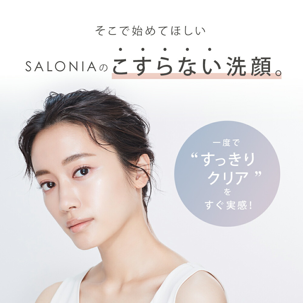 【SALONIAスタイルキープセット】ストレートヘアアイロンカールヘアアイロンスタイルキープヘアミスト