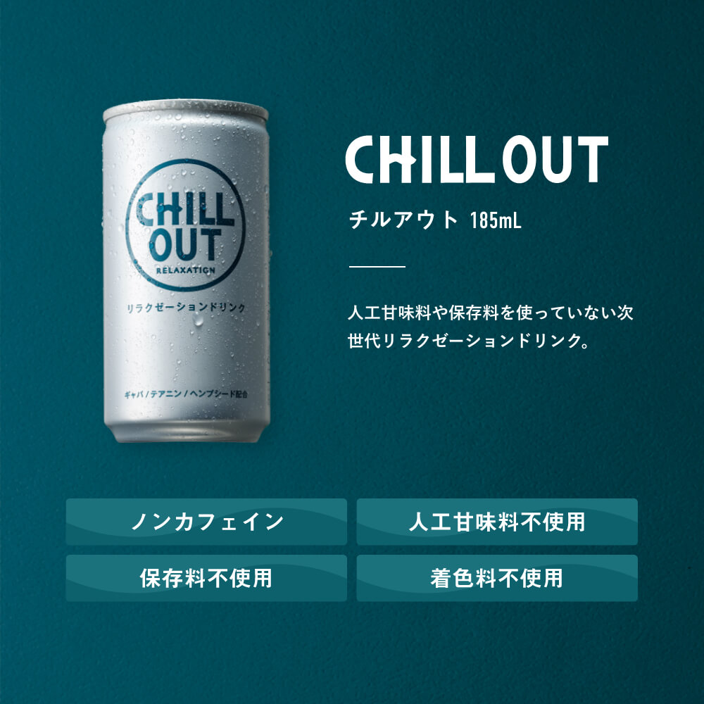 Chill Out チルアウト 休み ドリンク 30脚本凝固 185ml Chillout 並み自負心 無しグラビティ ヘンプシード Gaba テアニン 跳ね 正反対 元気ドリンク ゼロcal 冷やこい綿羽 休 ノンカフェイン 微炭酸 アクセント まとめ買い Topratedhomestuff Co Uk