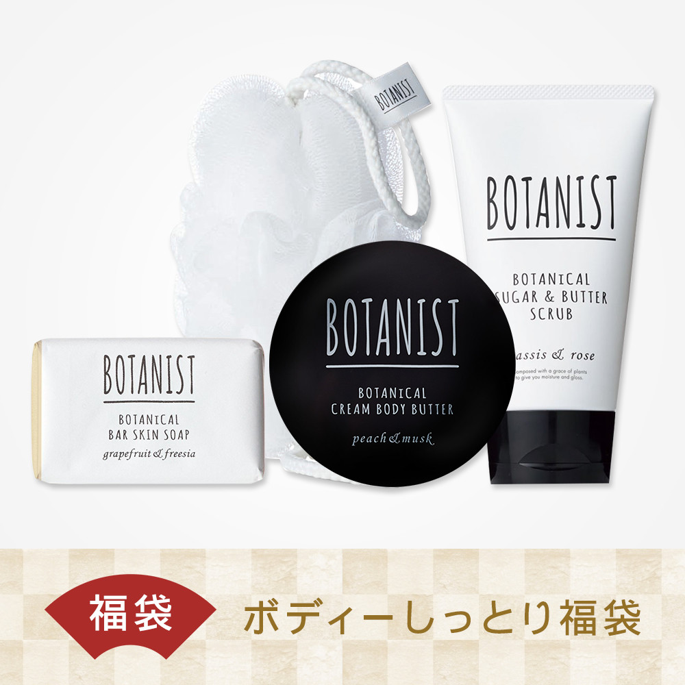 楽天市場 1月6日より順次出荷予定 Botanist ボディー