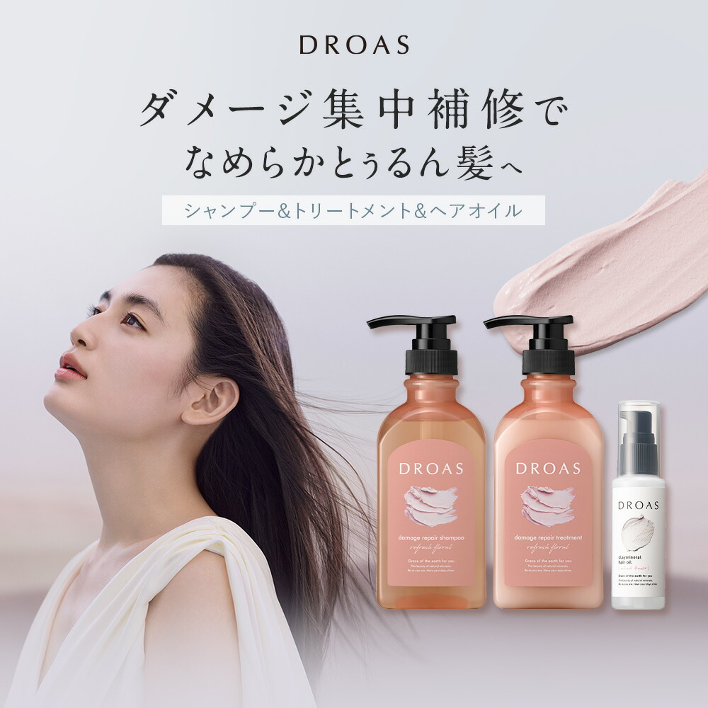 楽天市場】リニューアル☆【DROAS ドロアス クレイミネラル