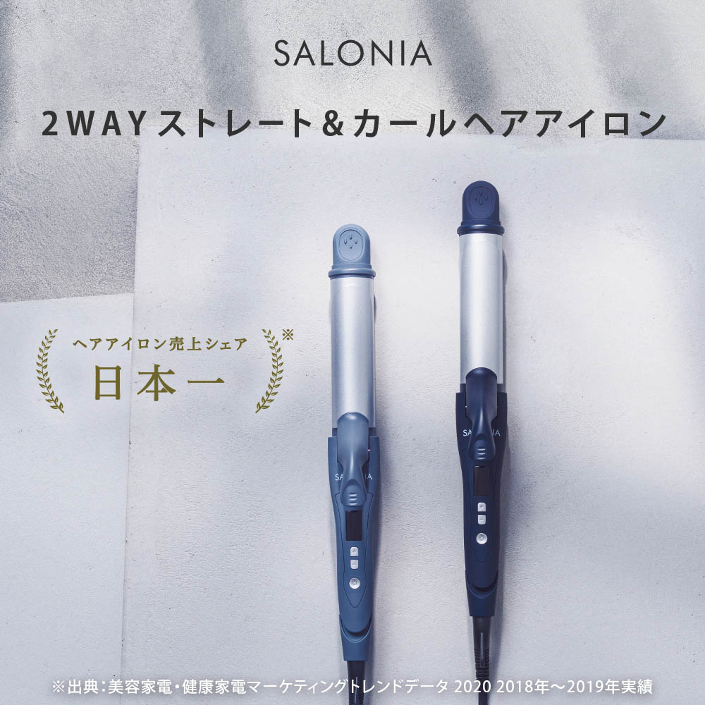 楽天市場 Salonia サロニア 2wayストレート カールアイロン32mm メーカー公式1年保証 海外対応 ヘアーアイロン ヘアアイロン コテ ストレートアイロン 送料無料 Hk スプリング さろにあ アンド ハビット