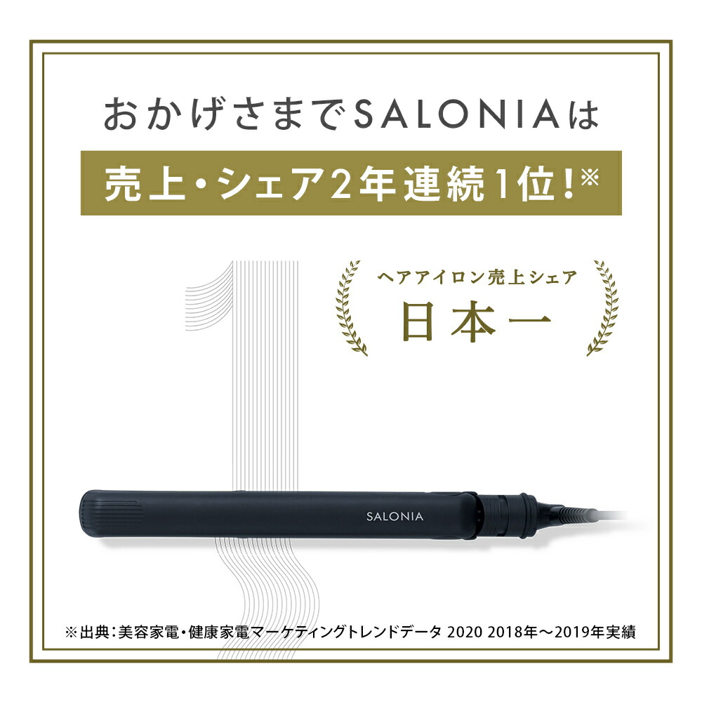 楽天市場 Salonia ミニヘアアイロン ストレート mm カール 25mm ヘアアイロン サロニア 海外対応 さろにあ アンド ハビット