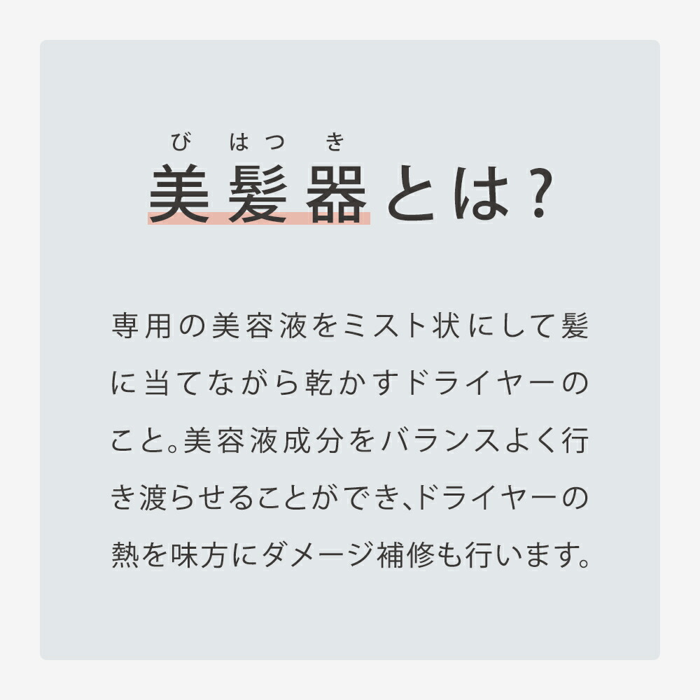 楽天市場 期間限定p10倍 8 11 14 59迄 30日間全額返金保証付き 新発想 美容液ミストが出るドライヤー Salonia トリートメントミストドライヤー セラムセット ダメージケア 保湿 髪質改善 美髪器 サロニア 速乾 大風量 サロン級 マイナスイオン