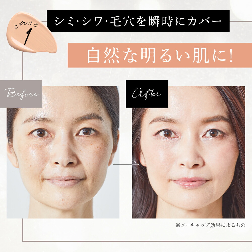 楽天市場 新商品 Wrinkfade 薬用リンクルカバーファンデーション シワ改善 美白 医薬部外品 素肌 メイク カラーアジャストテクノロジー ナイアシンアミド シミ予防 明るい肌 毛穴 ファンデ カバー力 透明感 メラニン トーンアップ 魔法のファンデ リンクフェード