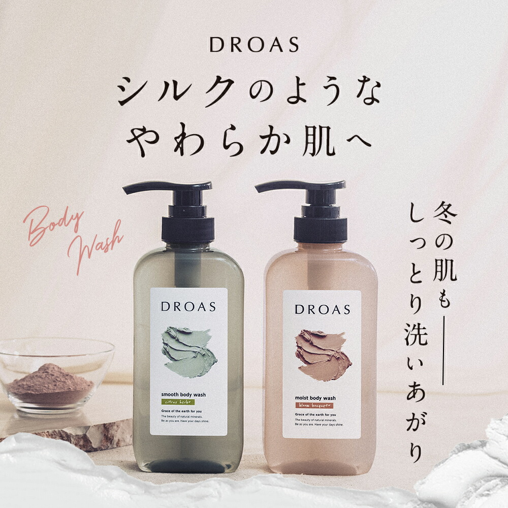 楽天市場 Botanist ボタニカル ボディーソープ ボタニスト ボディソープ クレンズ 夏 泡 石けん 石鹸 ボディウォッシュ 保湿 ボトル 乾燥肌 しっとり 潤い 透明感 すっきり ホワイトティー おすすめ 単品 バスケア ぼたにすと アンド ハビット