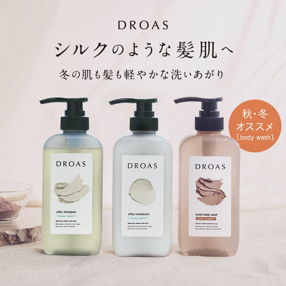 楽天市場 新登場 Droas クレイボディウォッシュ ボトル 単品 どろあす ボディソープ ボディーソープ 石鹸 天然泥 美容 におい 肌トラブル スムース モイスト 皮脂 角質 乾燥 保湿 べたつき 黒ずみ くすみ ミネラル 摩擦 夏 敏感肌 アンド ハビット