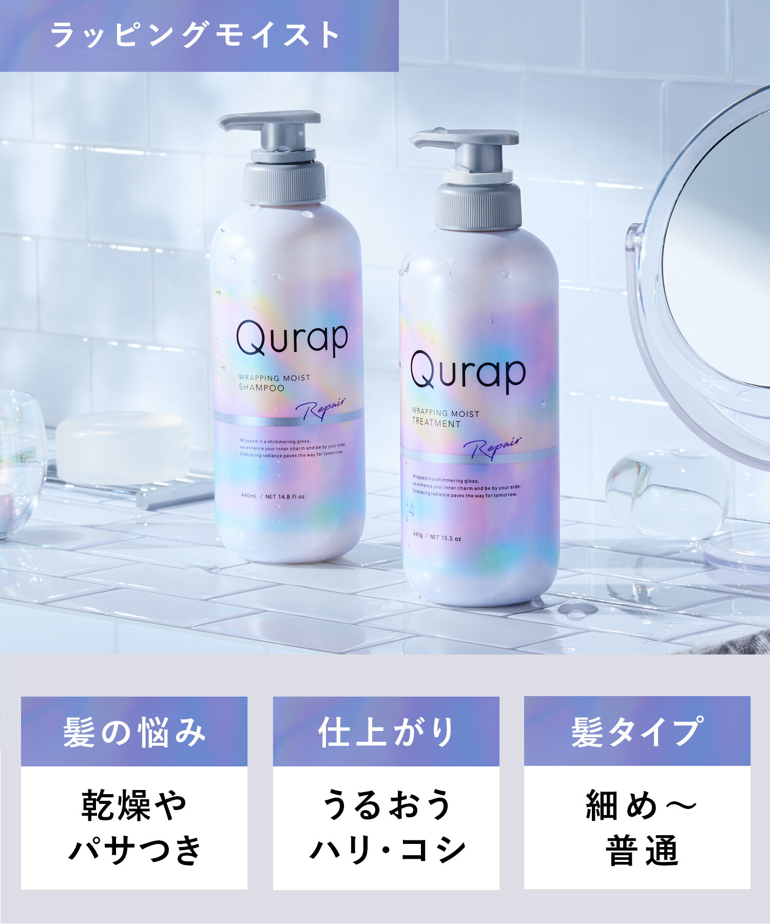 パワパフコラボ Qurap シャンプー トリートメント/ヘアマスクセット