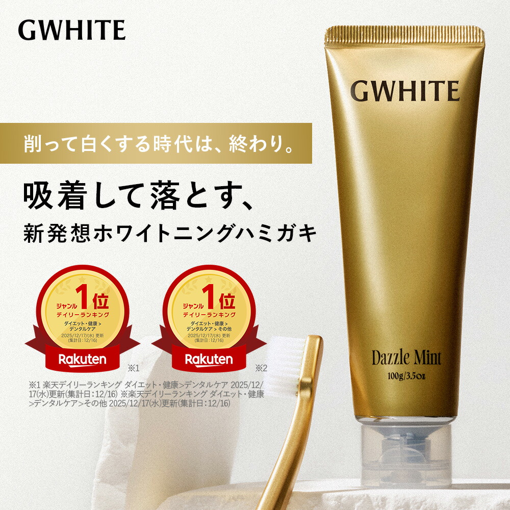 ゴッドクリーナー ゴールド (本体と電極カートリッジ 1本)【代金引換
