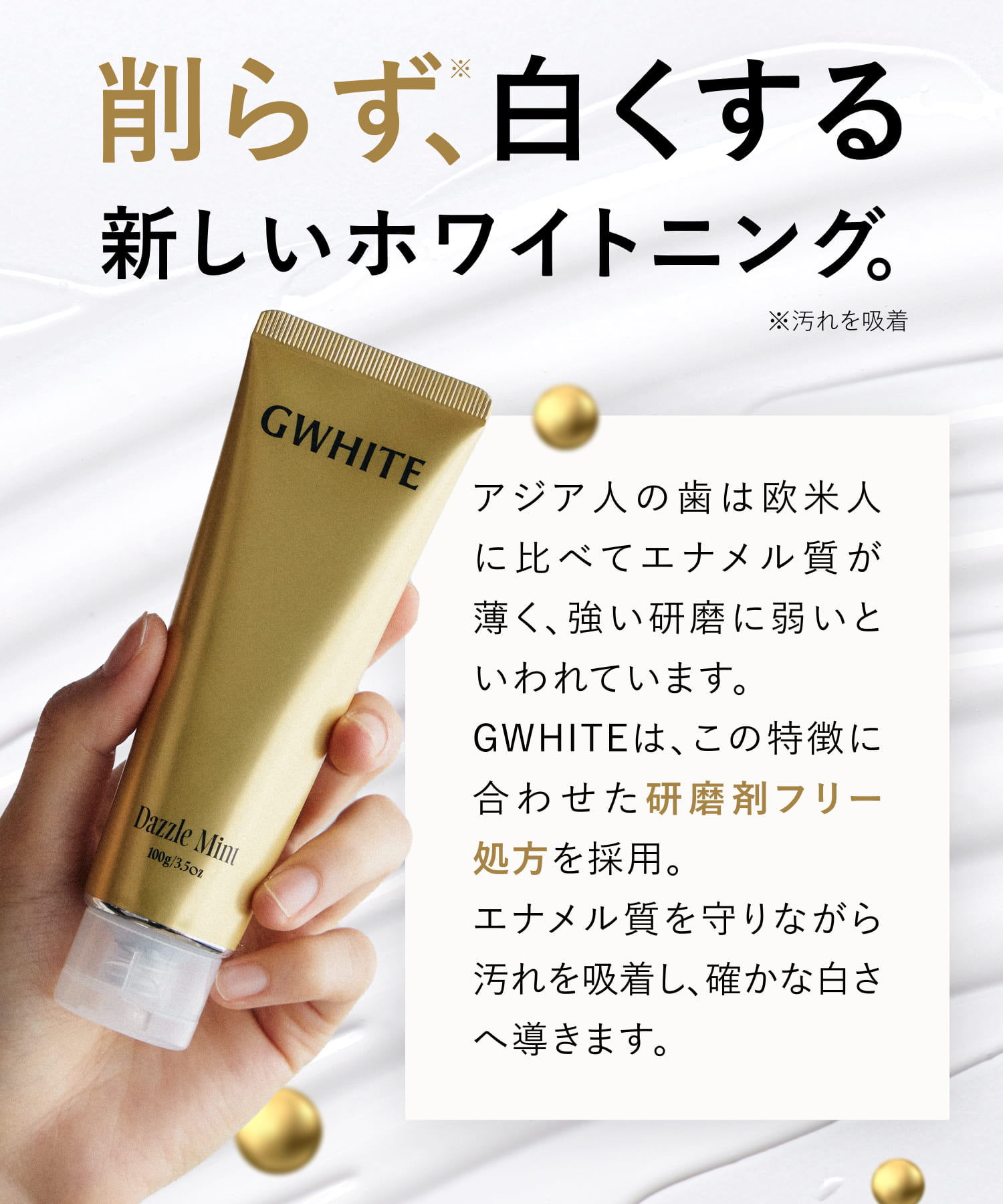 500円OFF ホワイトニング 歯磨き粉 ＼期間限定☆抽選で最大5万ポイント