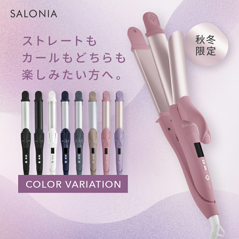 楽天市場】《シェア日本1位》 【SALONIA ミニヘアアイロン ストレート