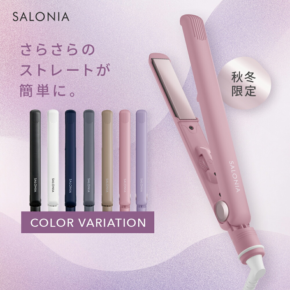 楽天市場】《シェア日本1位》 【SALONIA ミニヘアアイロン ストレート