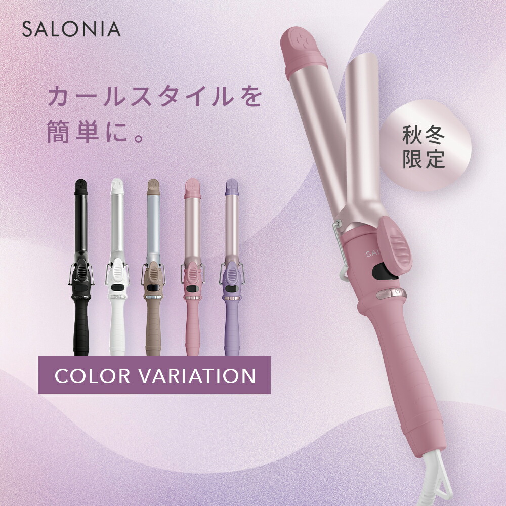 楽天市場】《シェア日本1位》 【SALONIA ミニヘアアイロン ストレート