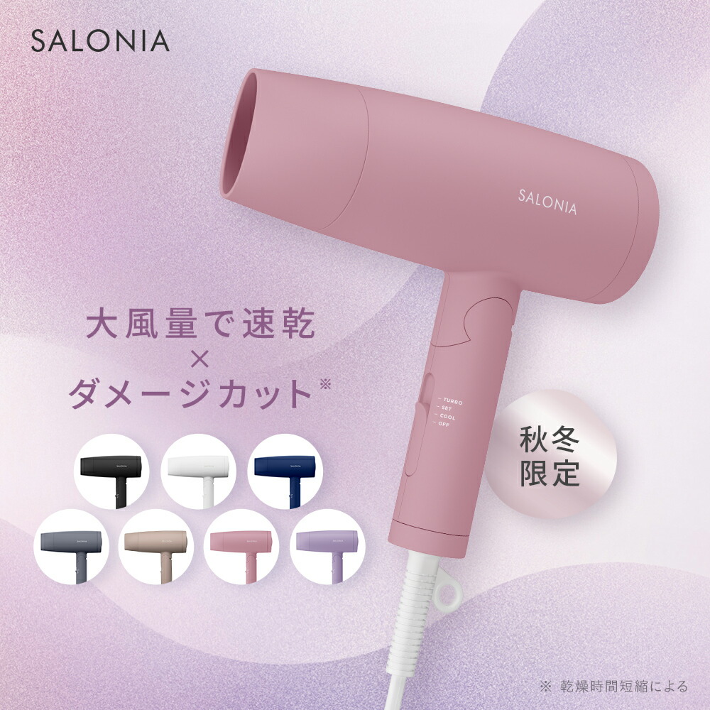 楽天市場】《公式店》【SALONIA サロニア トリートメント ミスト