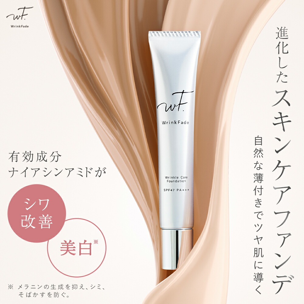 楽天市場】《公式店》【WrinkFade リンクフェード 24時間 シワ