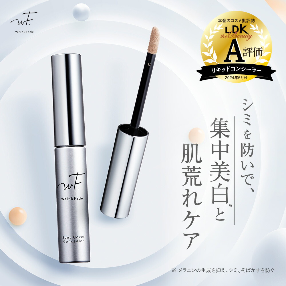 楽天市場】薬用リンクルカバーファンデーション ナチュラル
