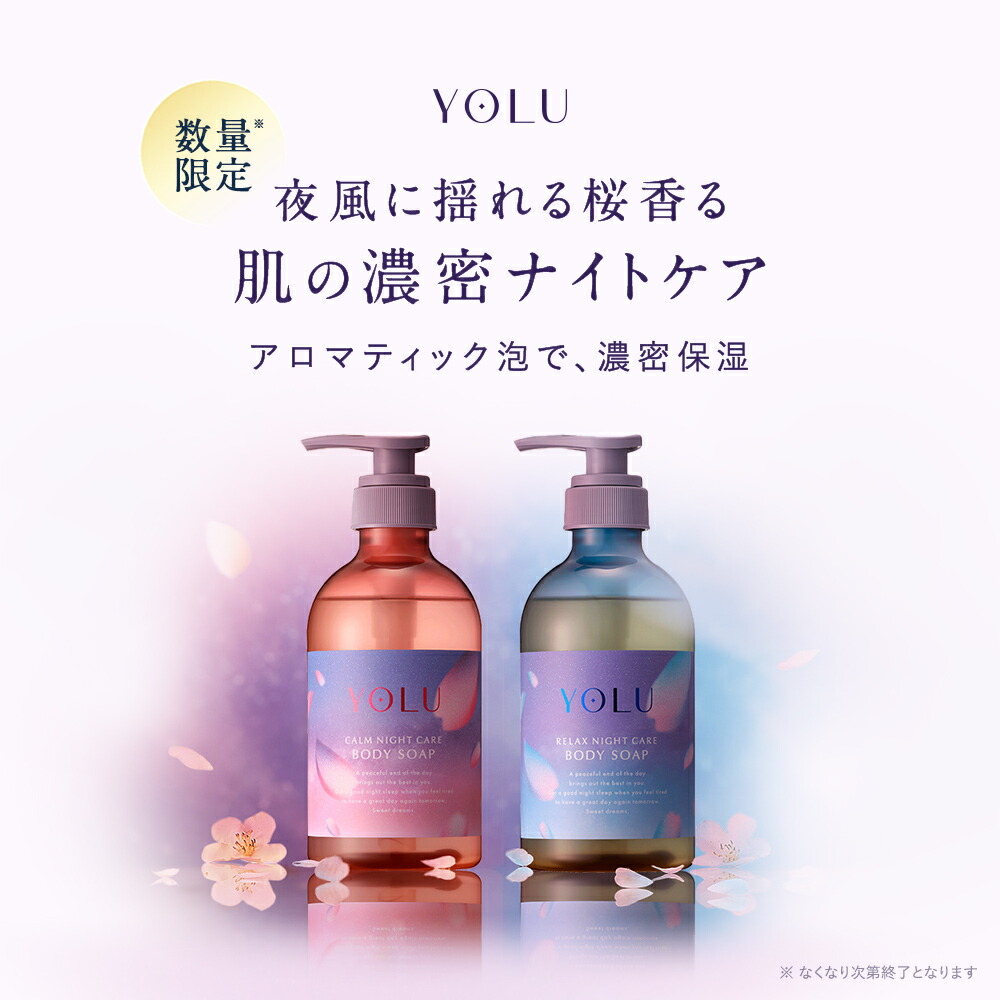 楽天市場】《公式店》【 YOLU ヨル ナイトリペア ヘアオイル