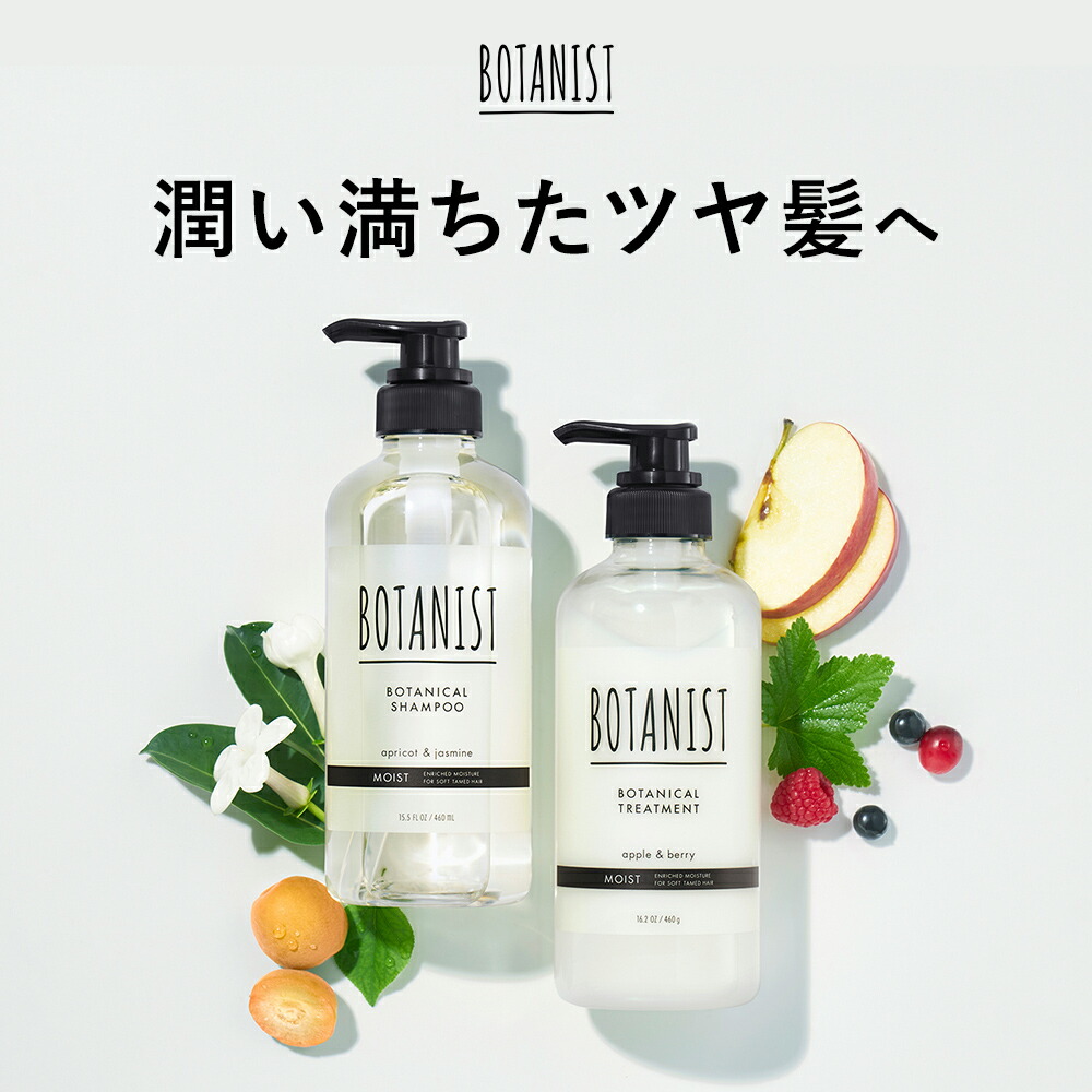 楽天市場】＼楽天限定／【▽ BOTANIST ボタニスト トータルケア8点 