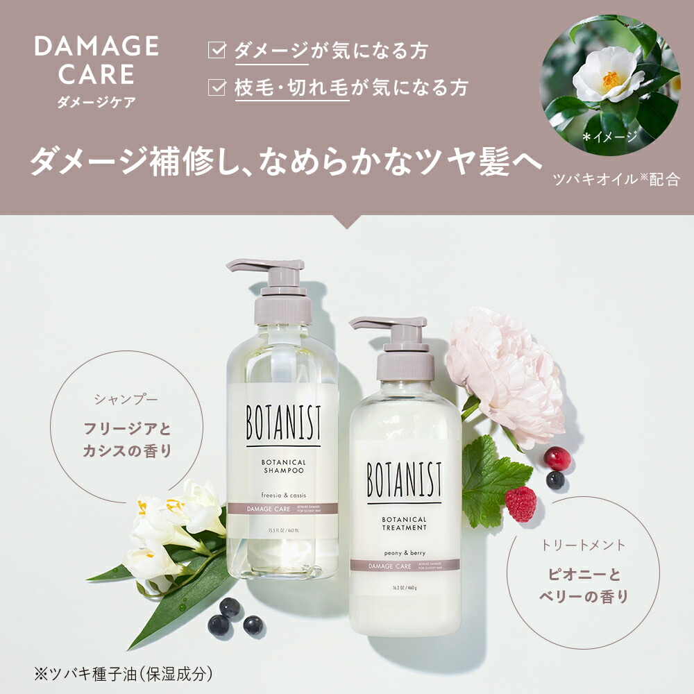 2024年SS 春限定！／【 BOTANIST ボタニスト ボタニカル スプリング