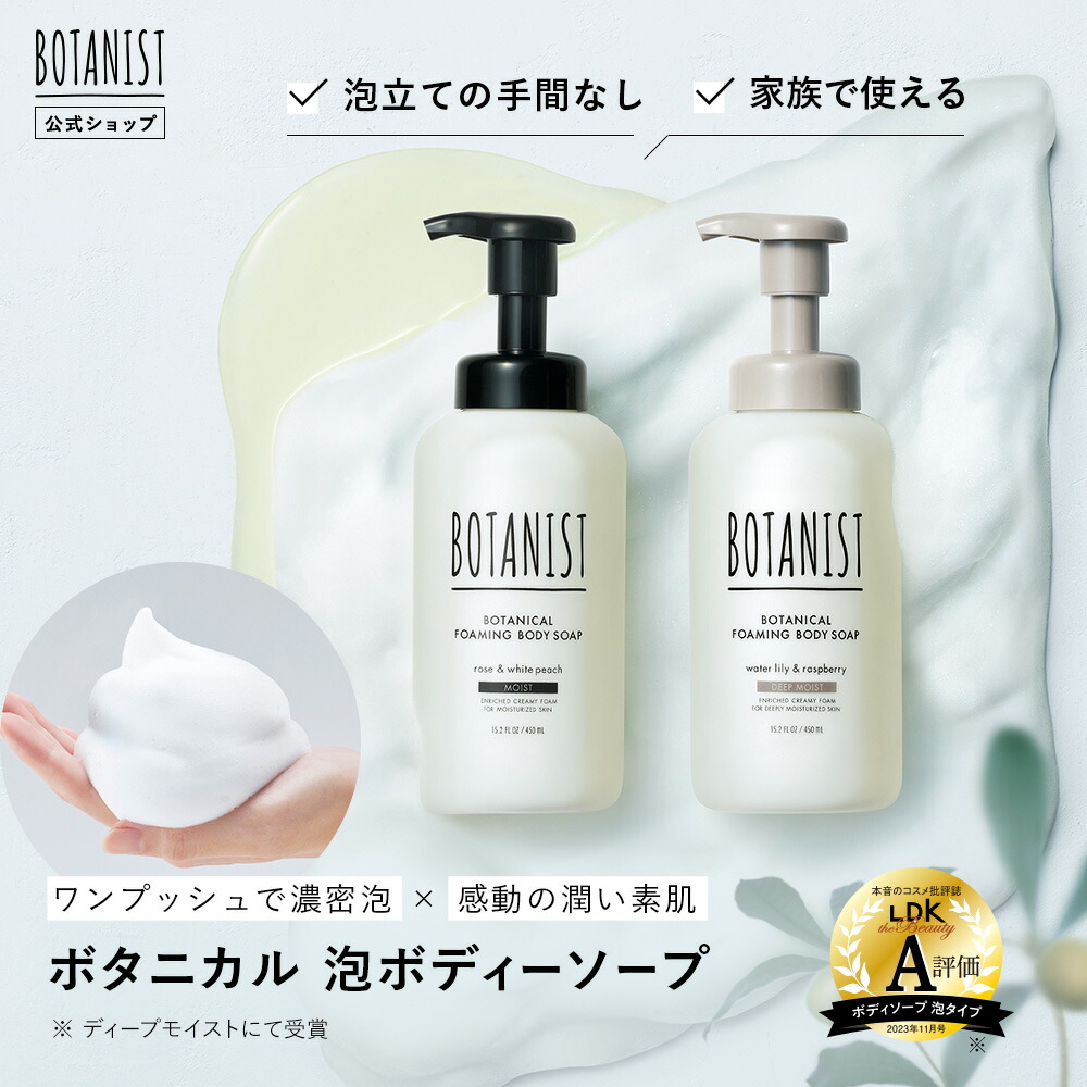 楽天市場】【COSTCO】コストコ【BOTANIST】ボタニカル ボディソープ