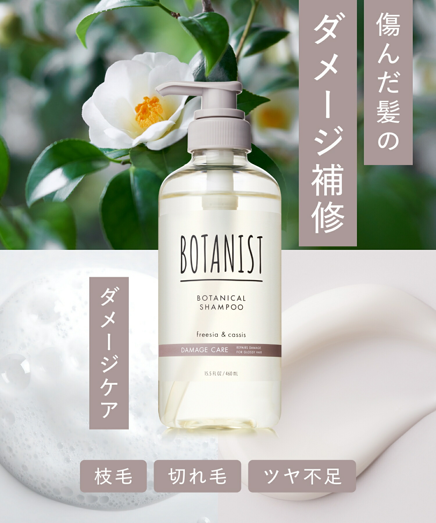 BOTANIST ボタニスト ボタニカル シャンプー トリートメント