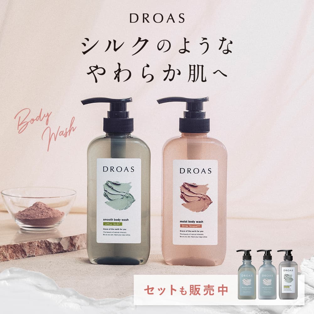 ⁑【２袋セット】DOROAS ドロアス ボタニスト クレイボディウォッシュ 楽天市場】【 DROAS ドロアス クレイ ボディウォッシュ】 ボディソープ