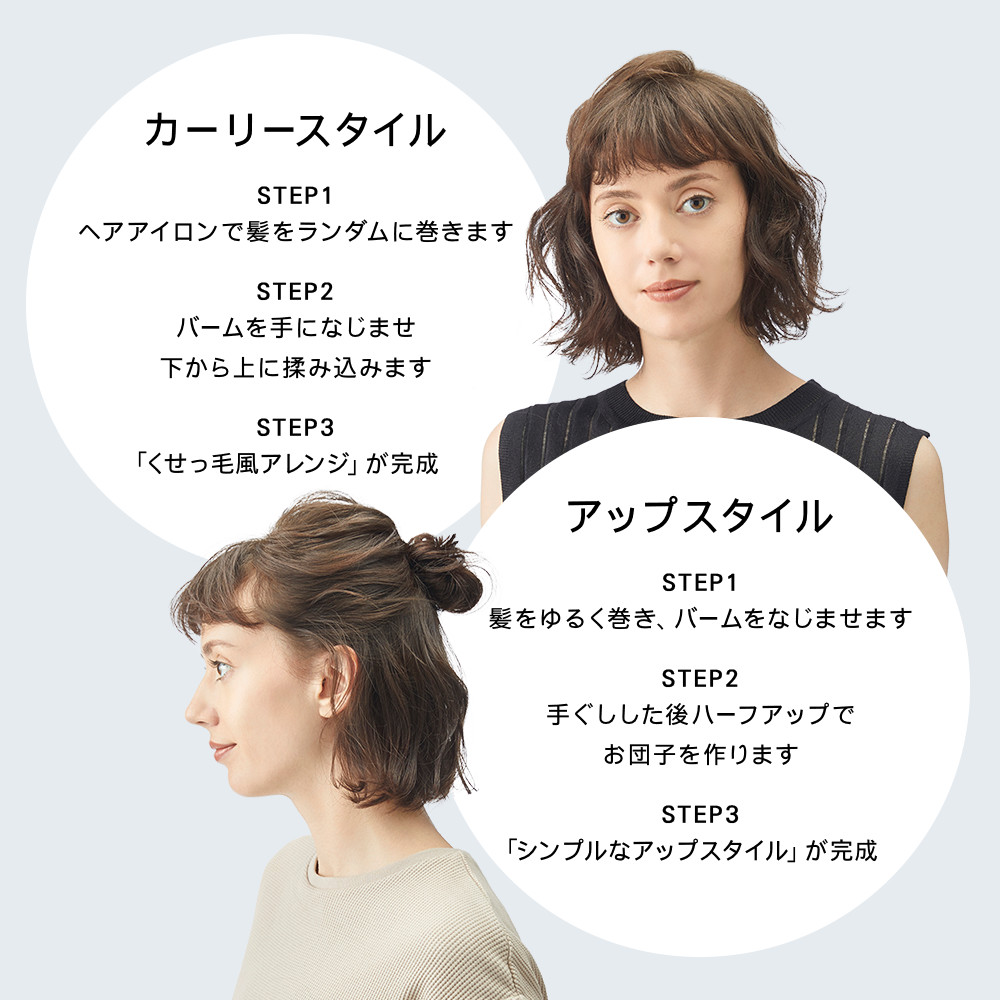 楽天市場 Botanist ボタニカル ヘアバーム ボタニスト スプリング バーム スタイリング スタイリング剤 整髪料 ヘアスタイル 髪型 プレゼント ランキング ぼたにすと アンド ハビット