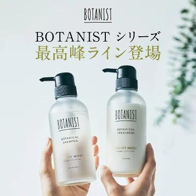 楽天市場 Botanist ボタニスト プレミアム ボタニカルシャンプー トリートメントヘアケア シャンプー ダメージ 補修 モイスト スムース 細毛 軟毛 毛先 まとまり ツヤ エイジングケア ボトル Hc ぼたにすと 家族 友人 女性 男性 プレゼント アンド ハビット