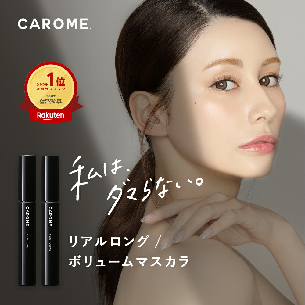 楽天市場】＼リニューアル☆／ダレノガレ明美プロデュース【CAROME. ウォータープルーフ リキッドアイライナー 0.5mL 全3色】 ネコポス対象商品送料無料  ブラック ブラウンブラック モカブラウン : アンド ハビット