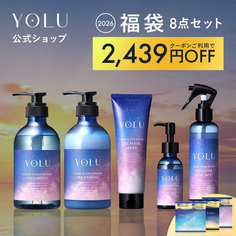 楽天市場】＼クーポンで半額…!!／ YOLU [ 旧モデル ] シャンプー3点