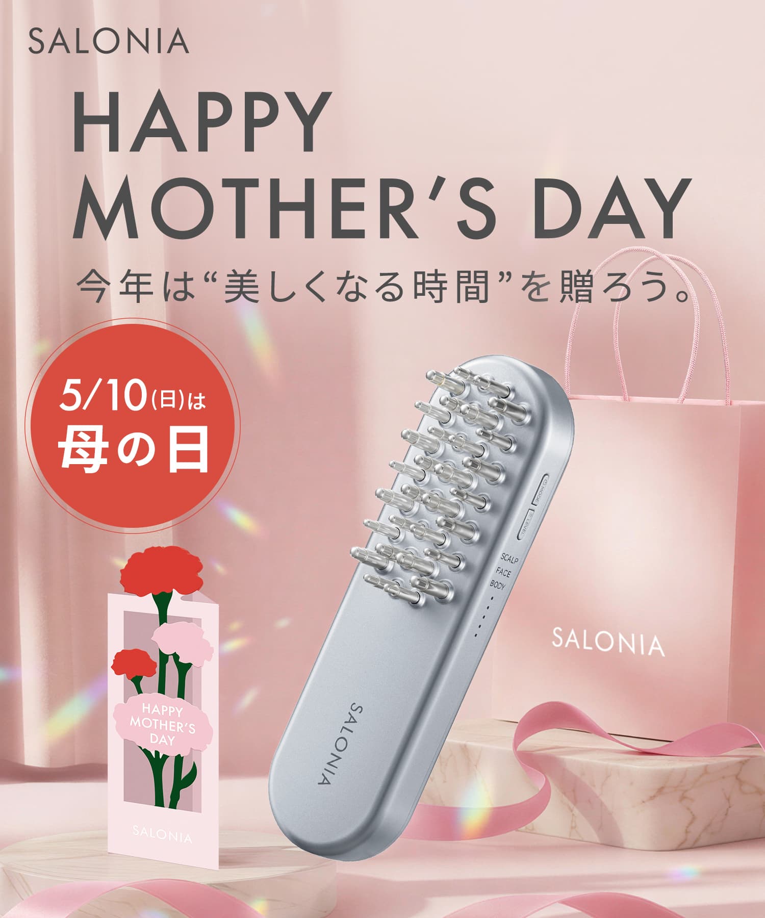 公式店》【 SALONIA サロニア EMS リフトブラシ 】 美顔器 楽天1位美顔