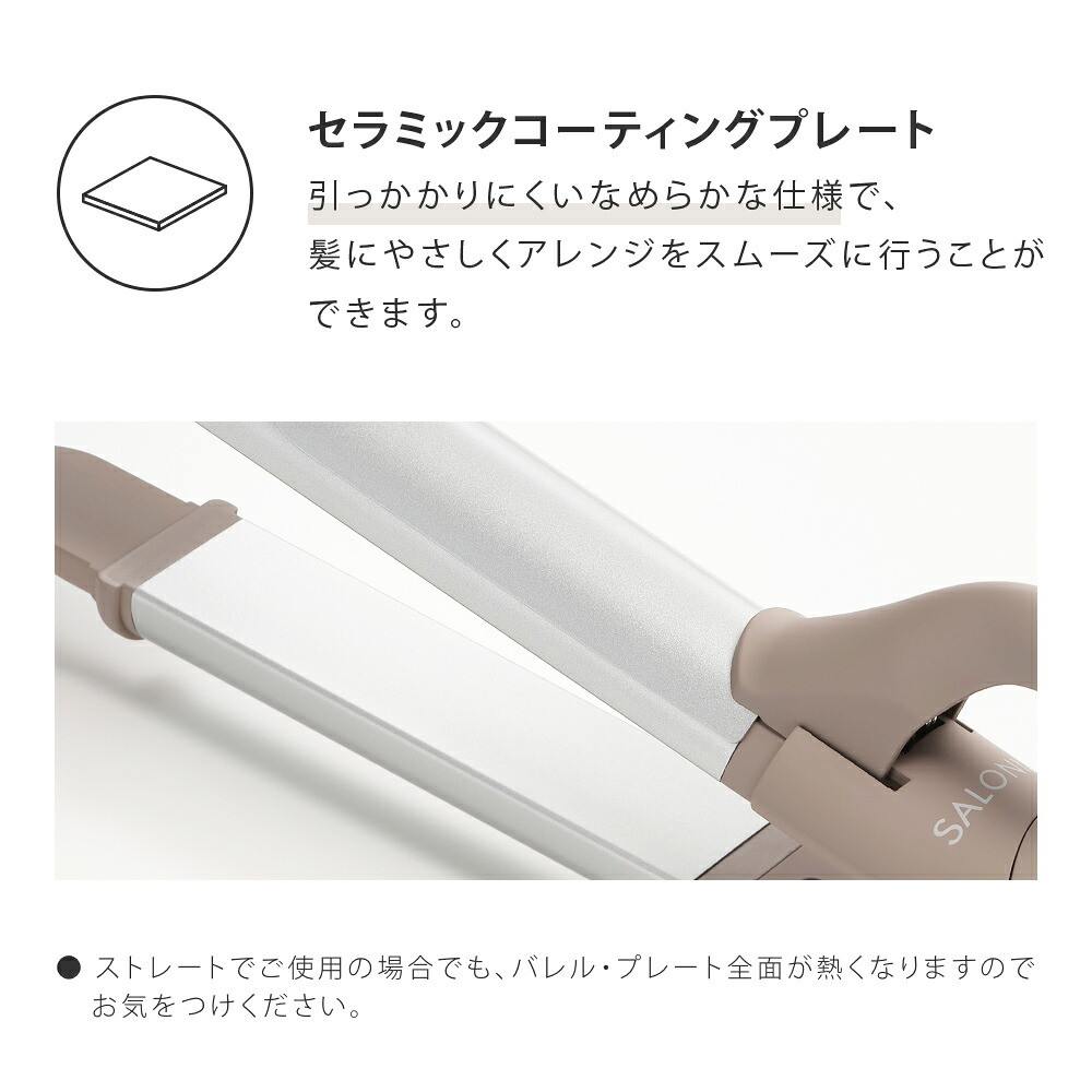 冬限定カラー新登場 Salonia サロニア 2wayストレート カールアイロン32mm メーカー公式1年保証 海外対応 ヘアーアイロン コテ ストレートアイロン 送料無料 Hk