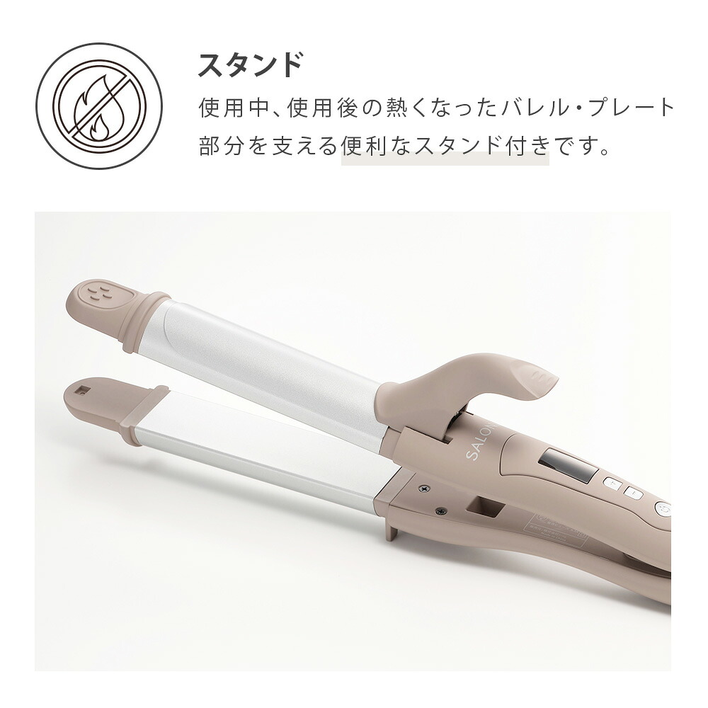 冬限定カラー新登場 Salonia サロニア 2wayストレート カールアイロン32mm メーカー公式1年保証 海外対応 ヘアーアイロン コテ ストレートアイロン 送料無料 Hk