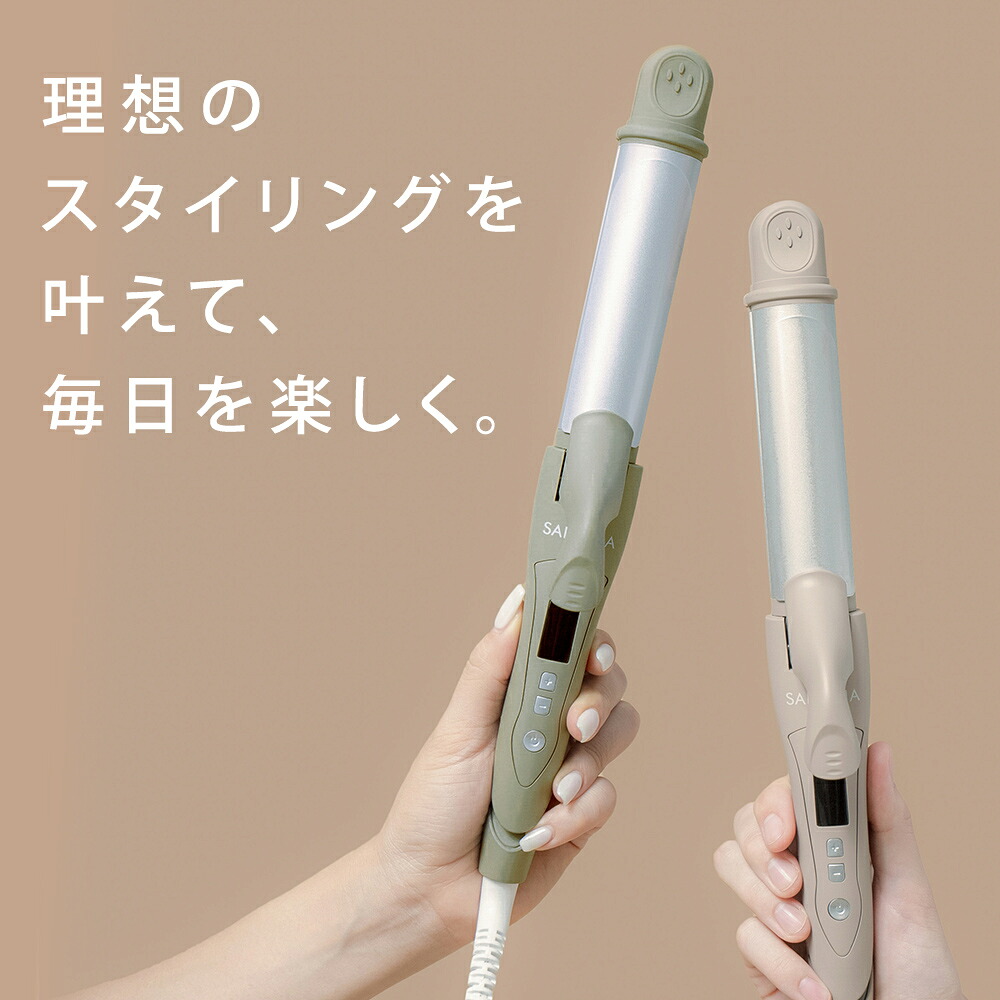 冬限定カラー新登場 Salonia サロニア 2wayストレート カールアイロン32mm メーカー公式1年保証 海外対応 ヘアーアイロン コテ ストレートアイロン 送料無料 Hk