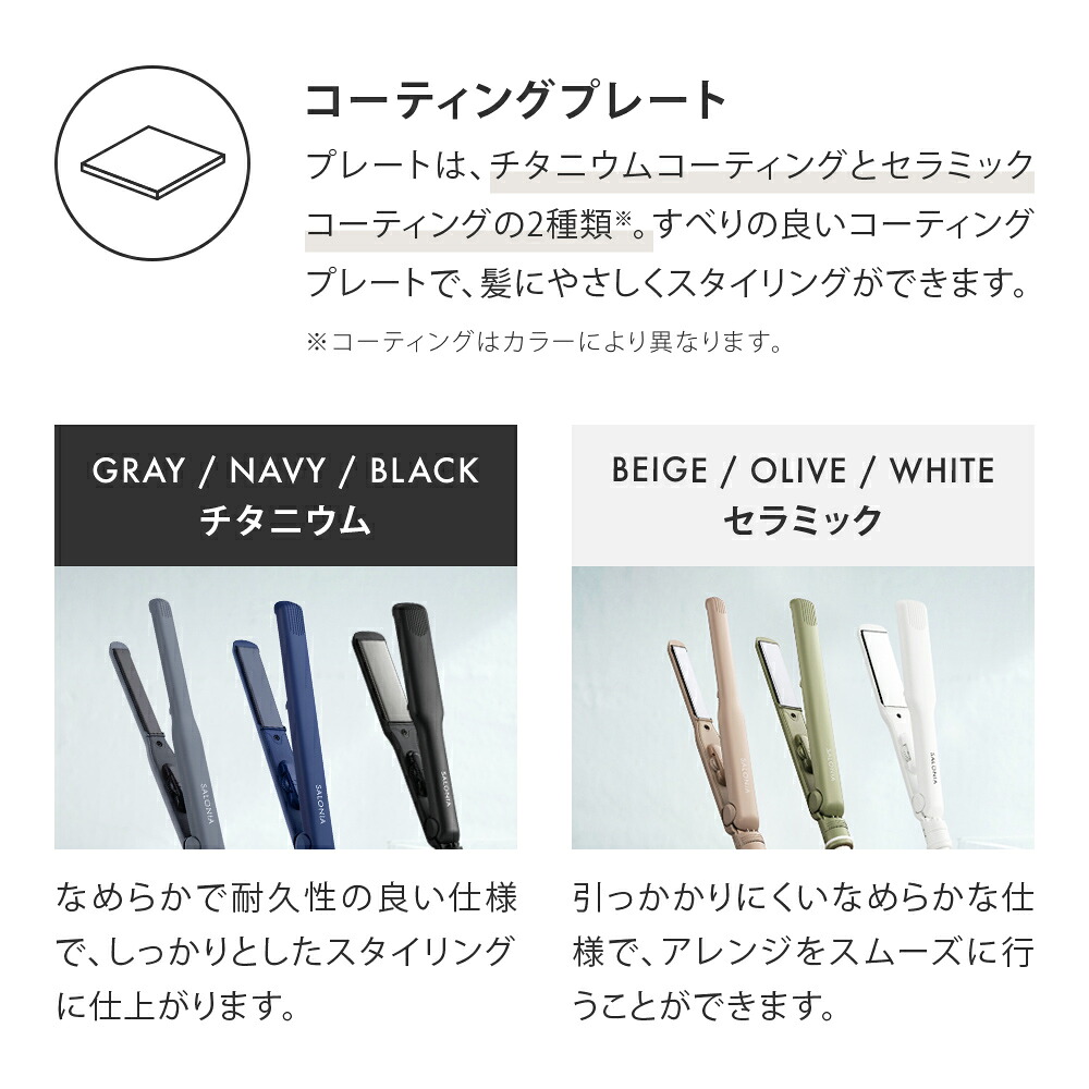 Salonia ストレートヘアアイロン 15mm 24mm 35mm 一部予約 6 15入荷予定 ヘアーアイロン ヘアアイロン サロニア 海外対応 1年保証 ポーチ Hk 春 スプリング さろにあ
