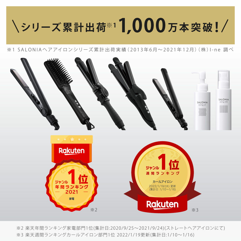 Salonia サロニア 公式店 ストレートヒートブラシ ワイド スリム 送料無料 1年保証 海外対応 ブラック グレー ネイビー ヘアブラシ ブラシ くし ヘアーブラシ ストレートヘア 男性 メンズ クリスマス プレゼント