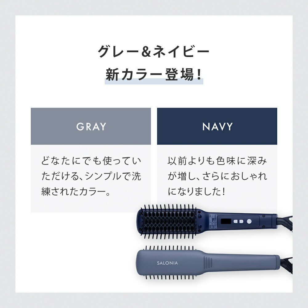一部予約 ヒートブラシスリム 11月中旬入荷予定 Salonia ストレートヒートブラシ ワイド スリム スリム サロニア メーカー1年保証 海外対応 マイナスイオン 高機能 ストレートアイロン ヘアアイロン ブラシ型 ショートヘア ロングヘア ハロウィン Hk