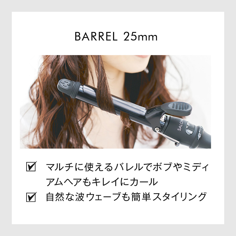 サロニア19mm - 健康