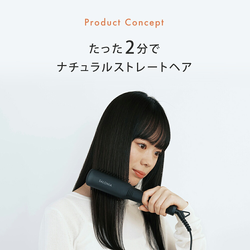 公式店》【SALONIA サロニア ストレートヒートブラシ ワイド スリム