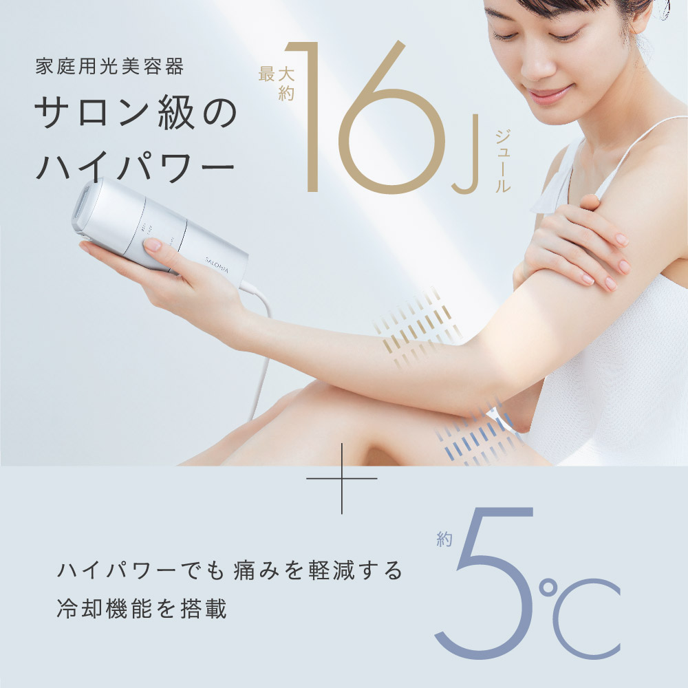 SALONIA公式店》【 SALONIA サロニア フラッシュ クリスタル