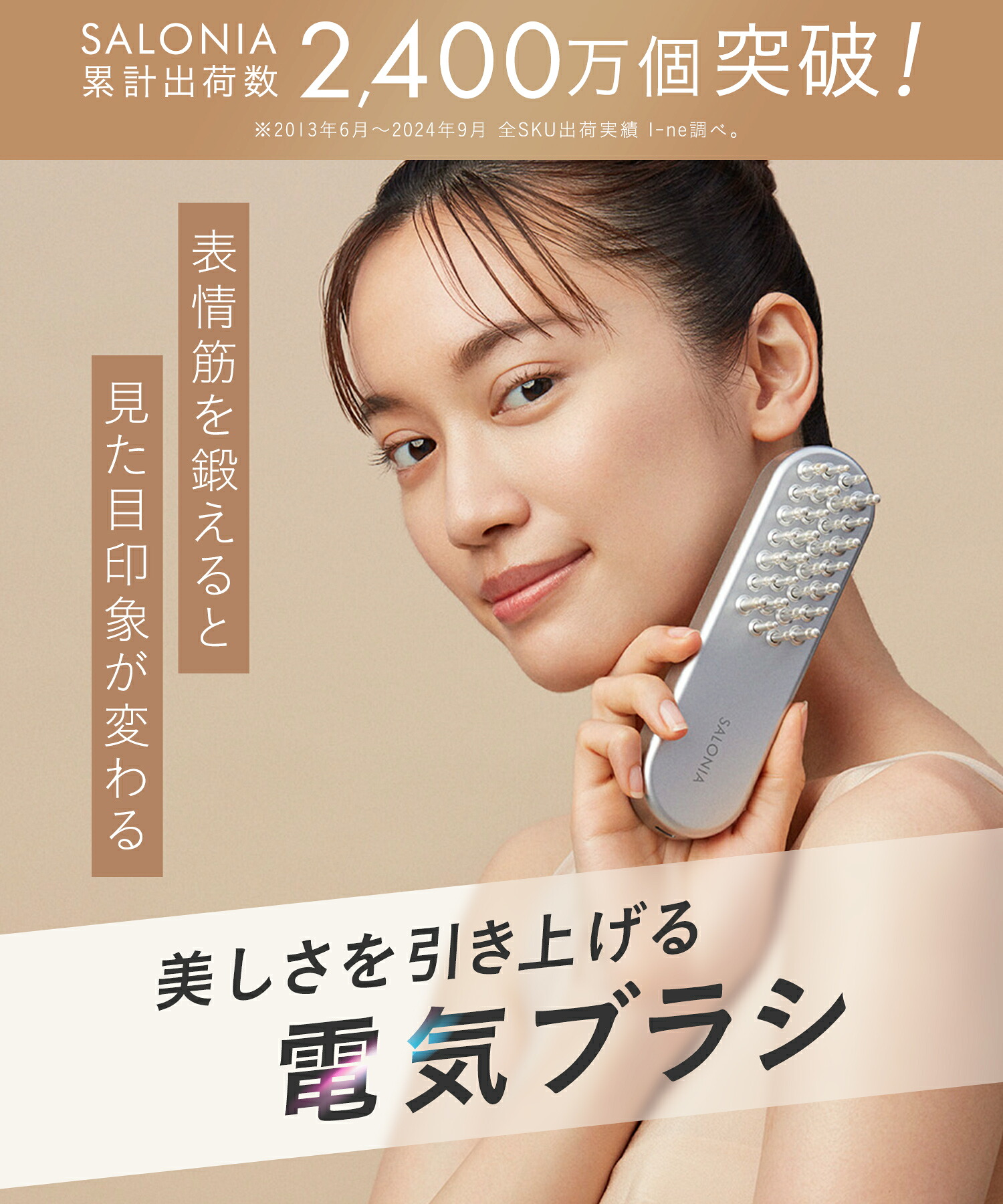 美顔器 楽天1位《公式店》【 SALONIA サロニア EMS リフトブラシ  