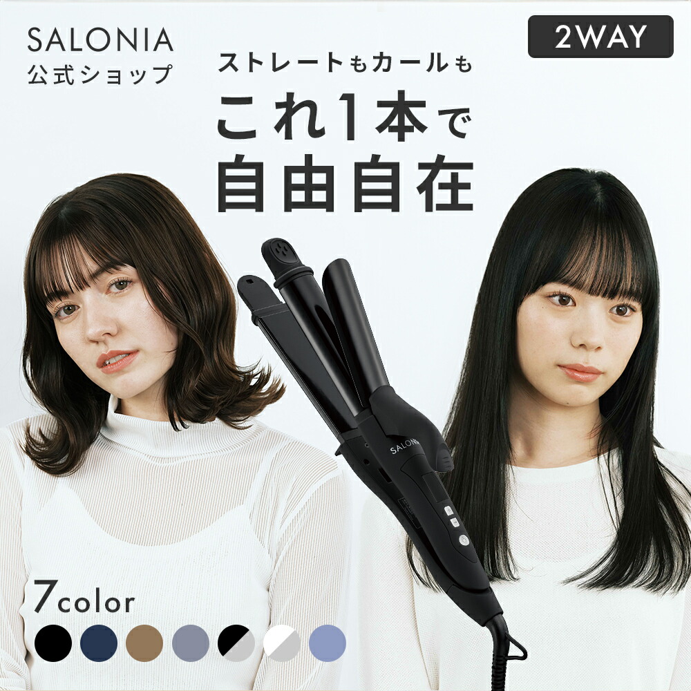楽天市場】【SALONIA サロニア スムースシャイン カールヘアアイロン