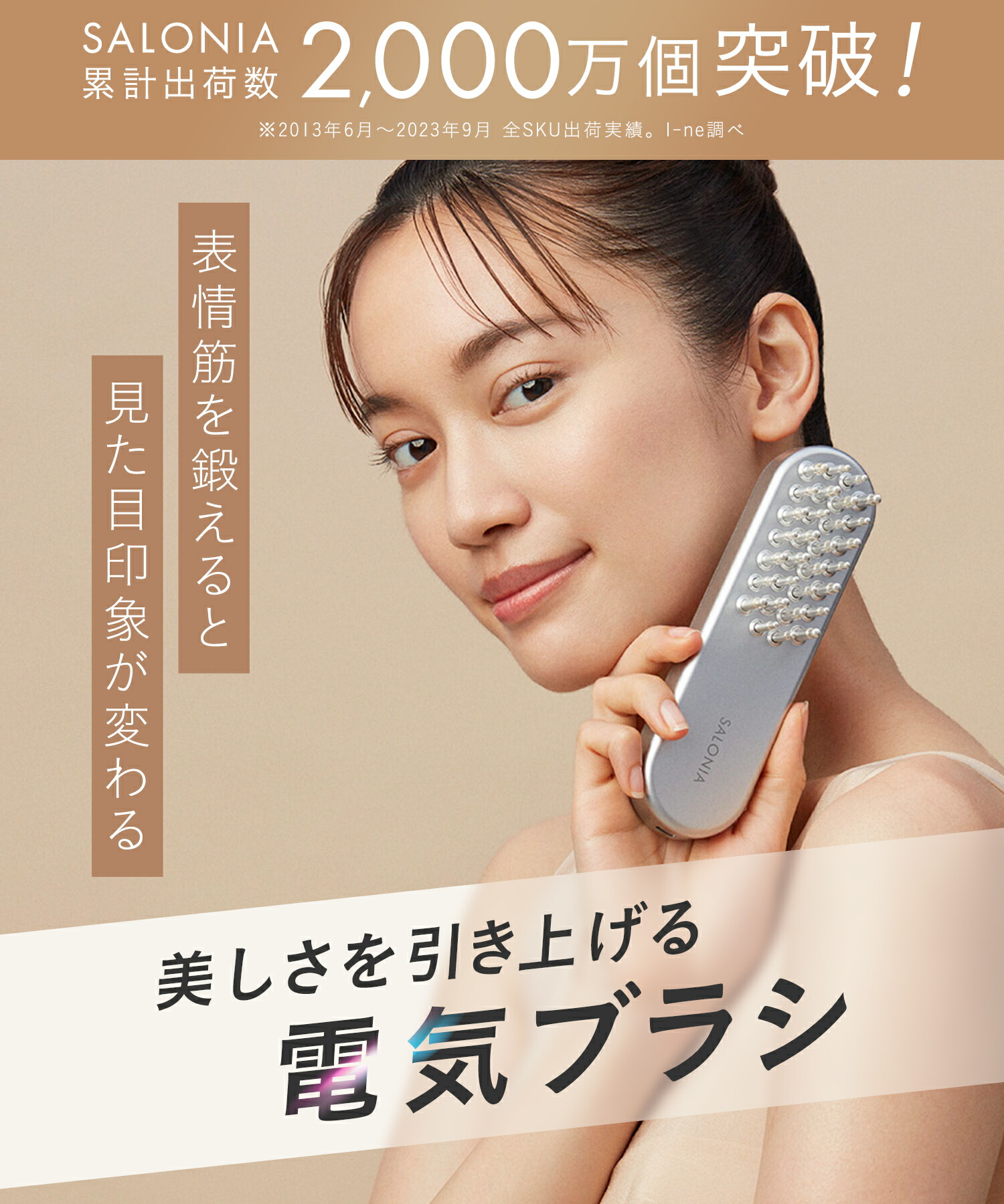 SALONIAサロニア美顔器EMSリフトブラシ Amazon.co.jp: SALONIA サロニア EMS リフトブラシ 電気ブラシ