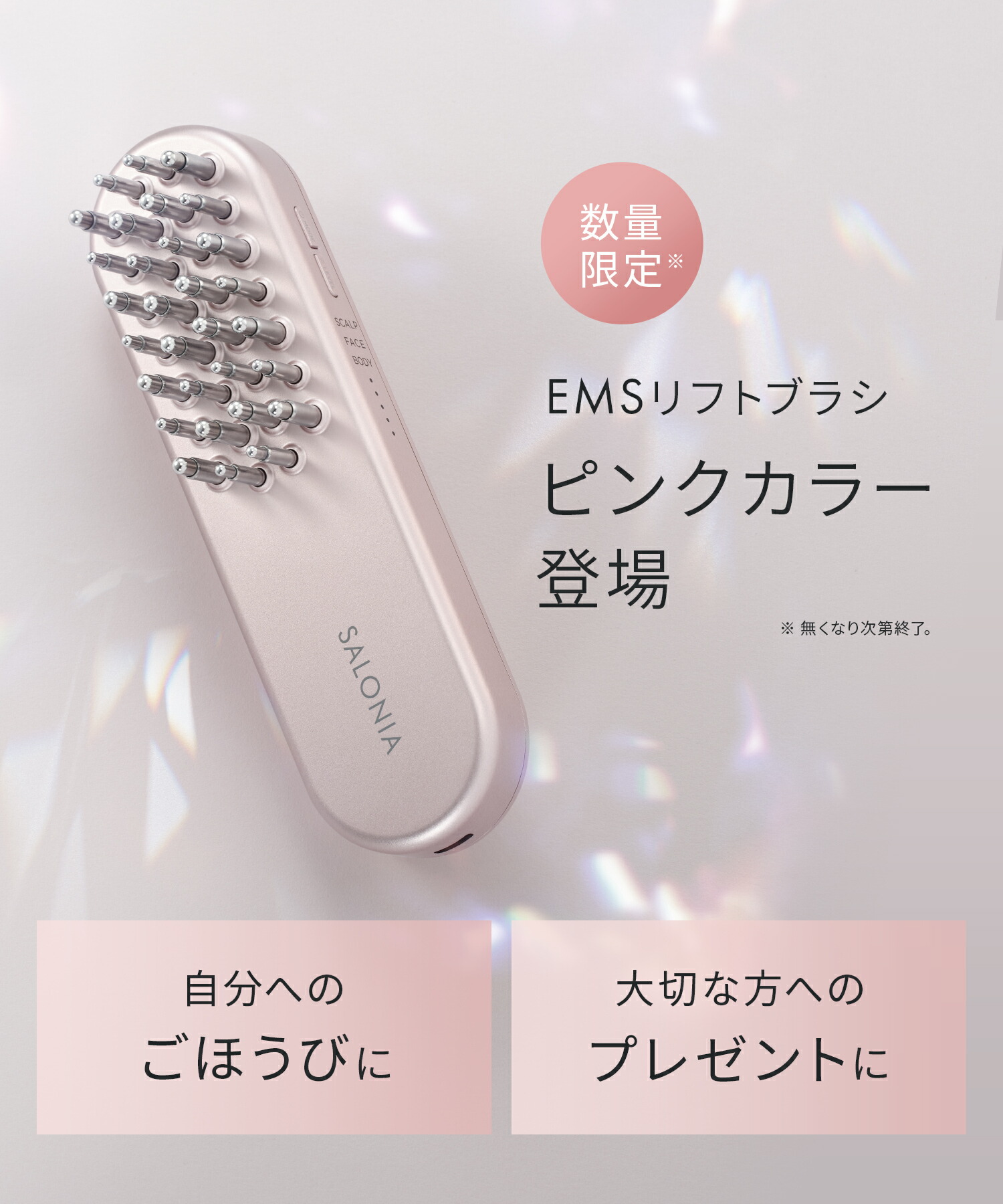 サロニア　SALONIA 電気ブラシ 美顔器 EMS搭載 小顔ケア リフトアップ ピンクは10/14発売予定です！／《SALONIA公式店》【 SALONIA