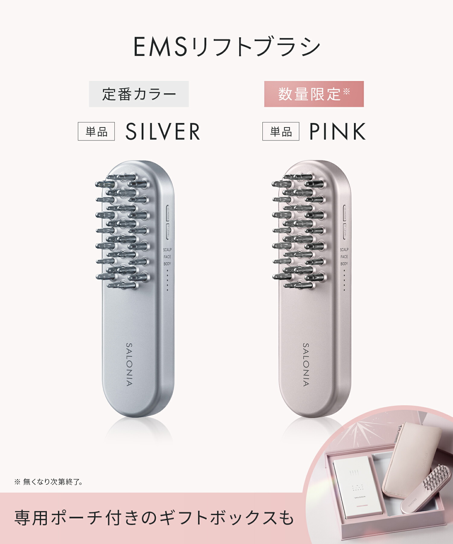 ピンクは10/14発売予定です！／《SALONIA公式店》【 SALONIA