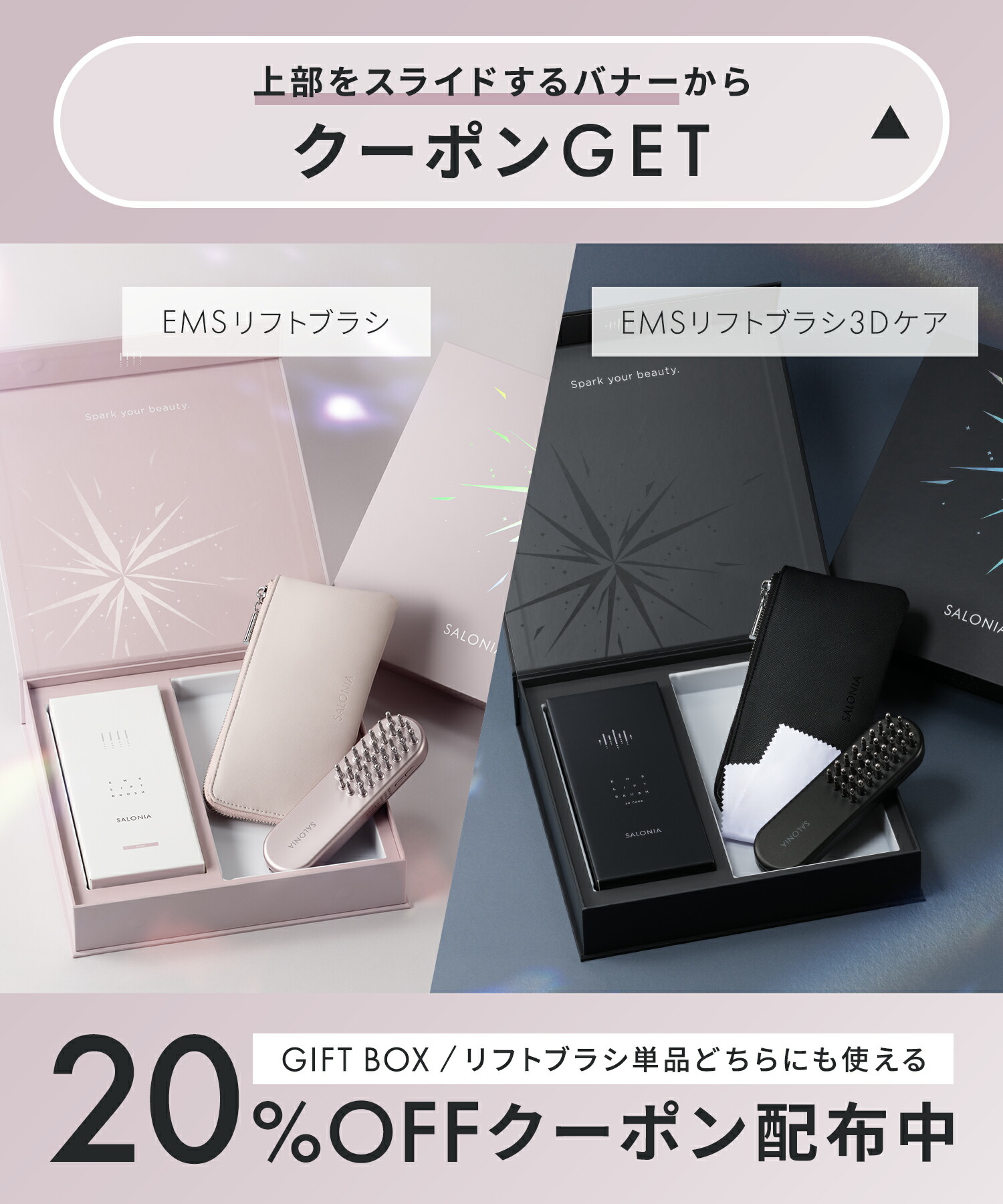 SALONIA サロニア 美顔EMSセット 楽天市場】《公式店》【SALONIA サロニア 美顔EMSセット（イオン