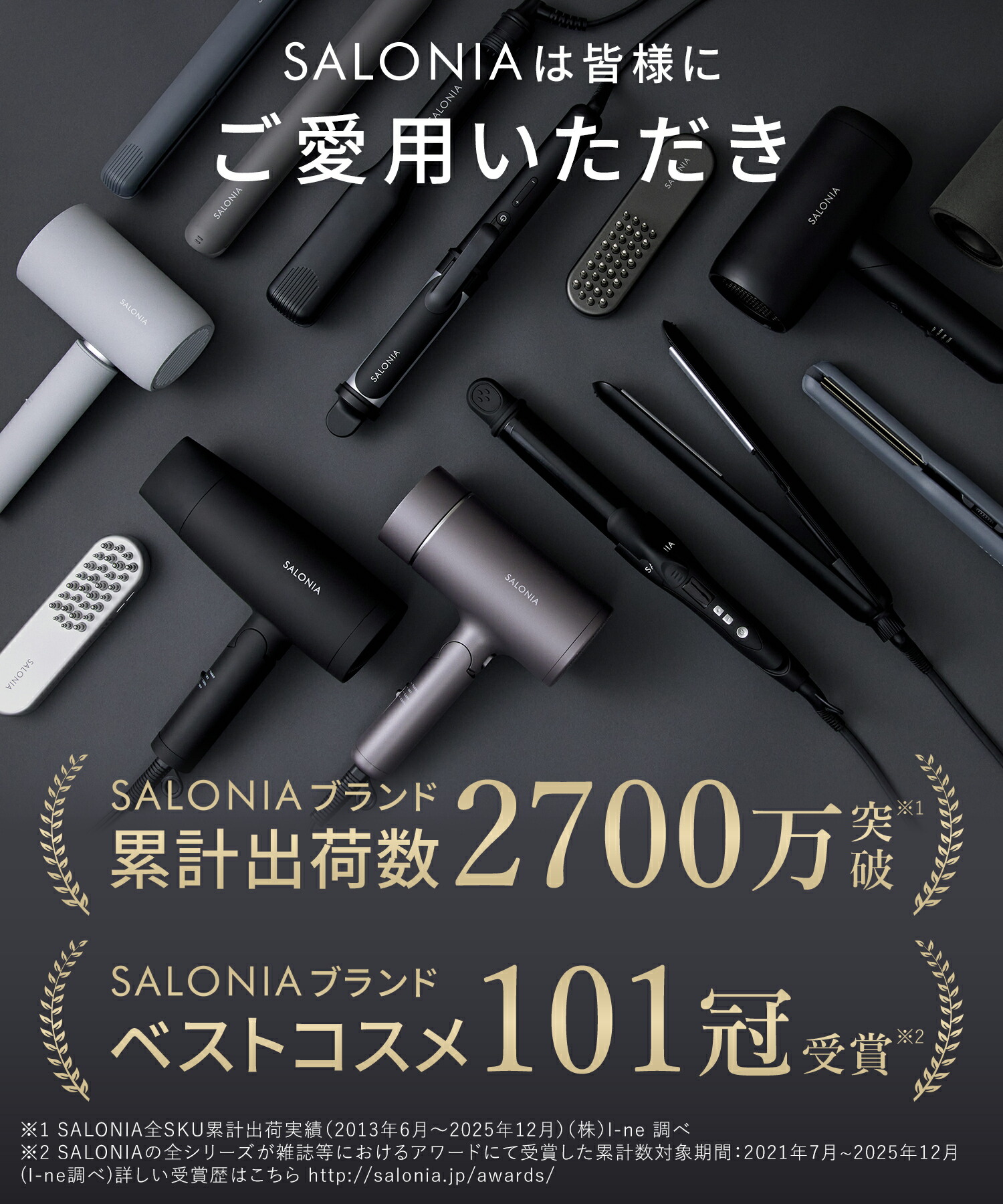 公式店》【SALONIA ピュアブライトスチーマー】美顔器 サロニア