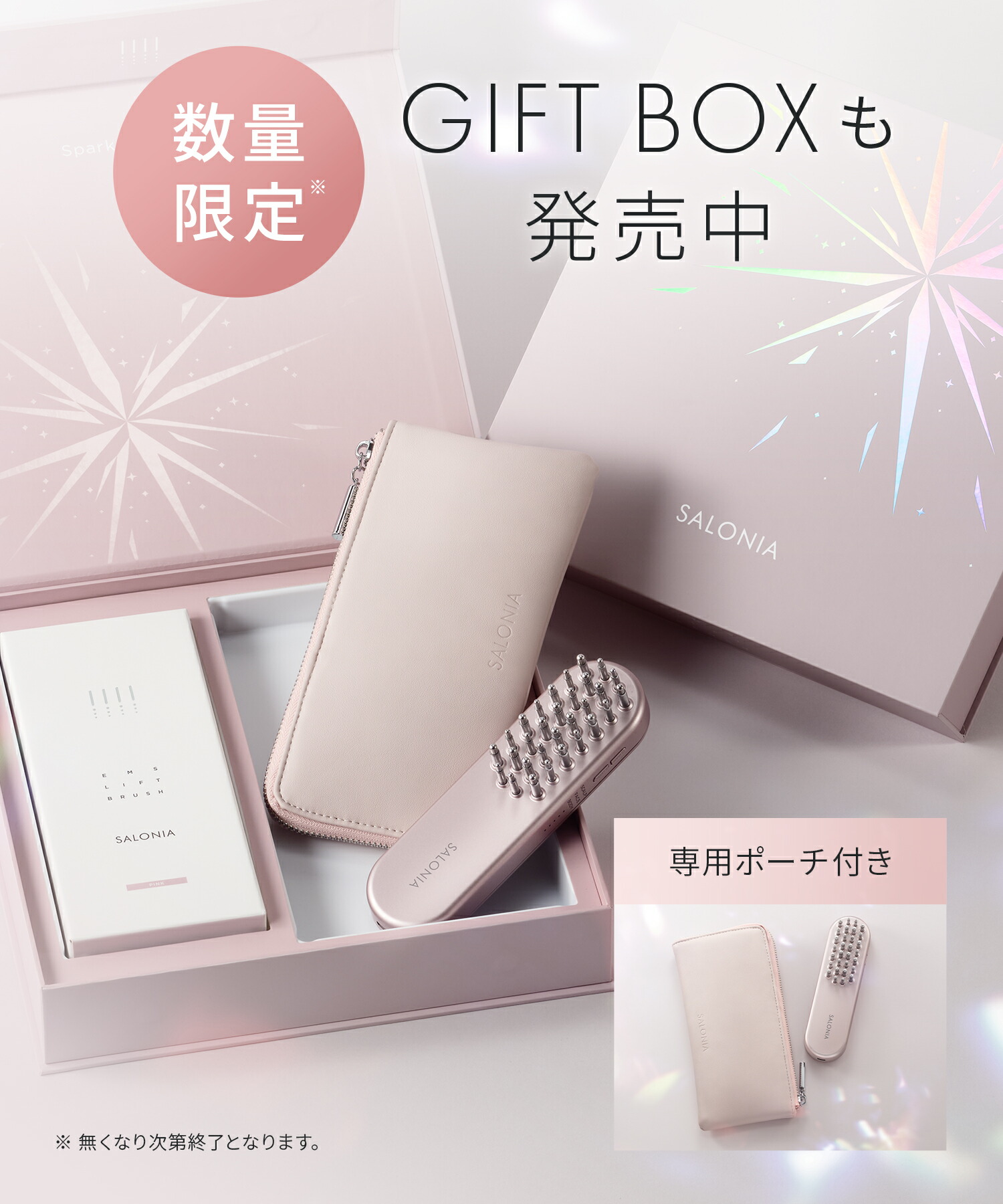 ！美品！SALONIA EMSリフトブラシ サロニア クーポンで28%OFF／《公式店》【 SALONIA サロニア EMS リフトブラシ