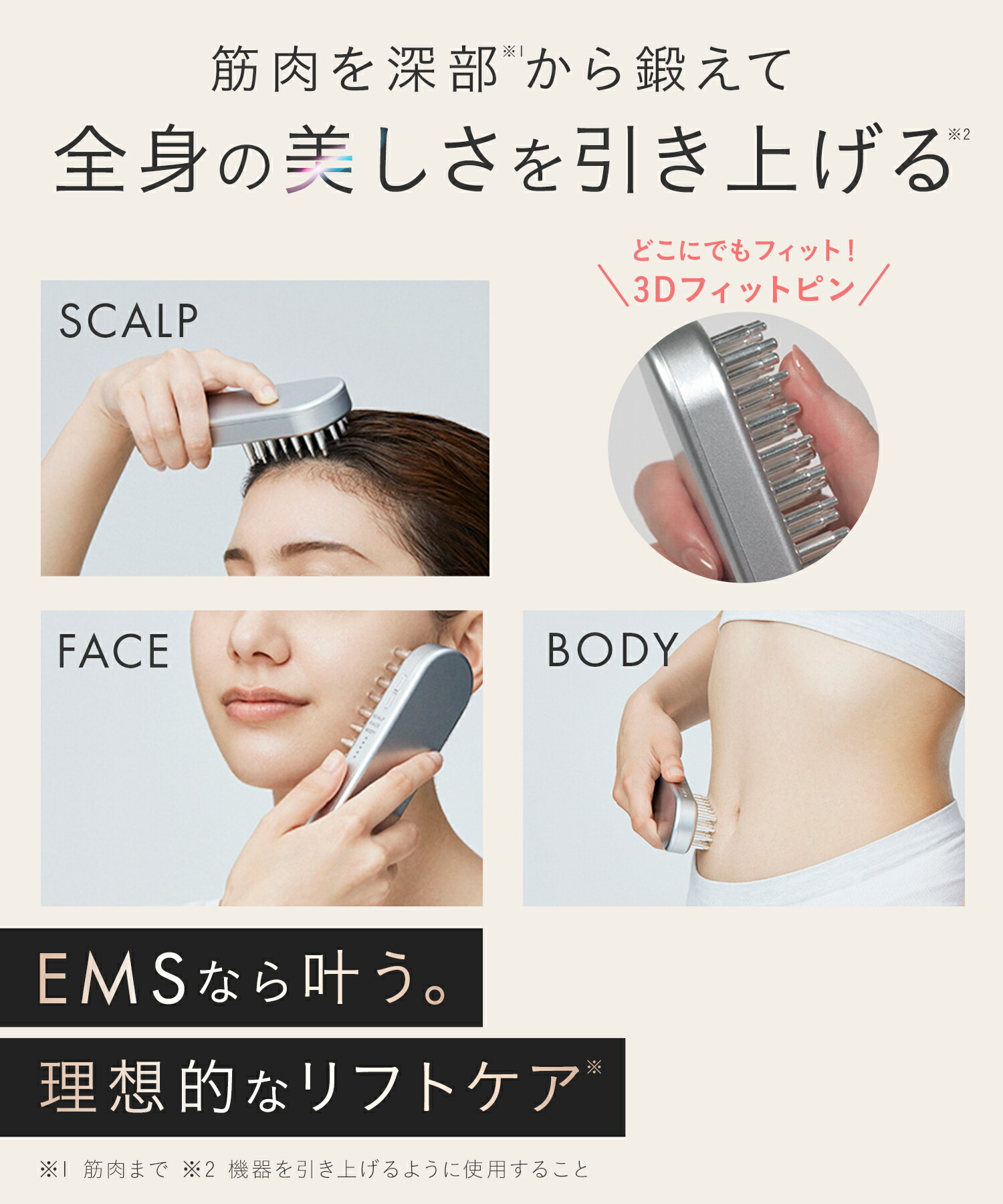 クーポンで28%OFF／《公式店》【 SALONIA サロニア EMS リフトブラシ